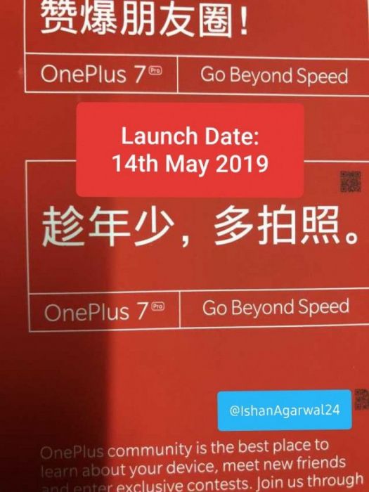 Озвучили предполагаемую дату анонса OnePlus 7 – фото 1