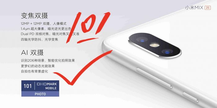 Анонс Xiaomi Mi Mix 2S: флагман с двойной камерой, беспроводной зарядкой и AI – фото 3