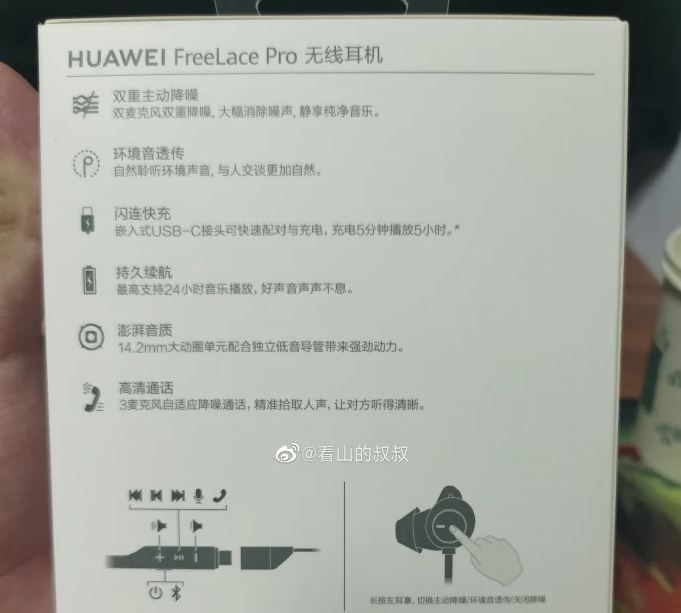 Інсайдер розкрив нову інформацію про навушники Huawei FreeLace Pro – фото 3