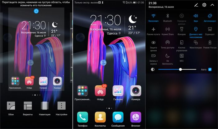 Оболочка EMUI Android-смартфона Huawei Honor 9