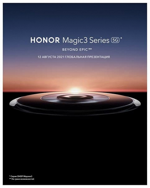 Honor Magic 3 новий флагман компанії та дата його анонсу призначена – фото 1