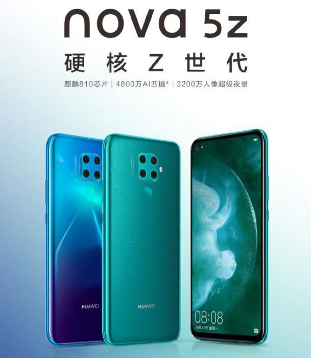 Huawei Nova 5Z скоро будет представлен с четырьмя камерами