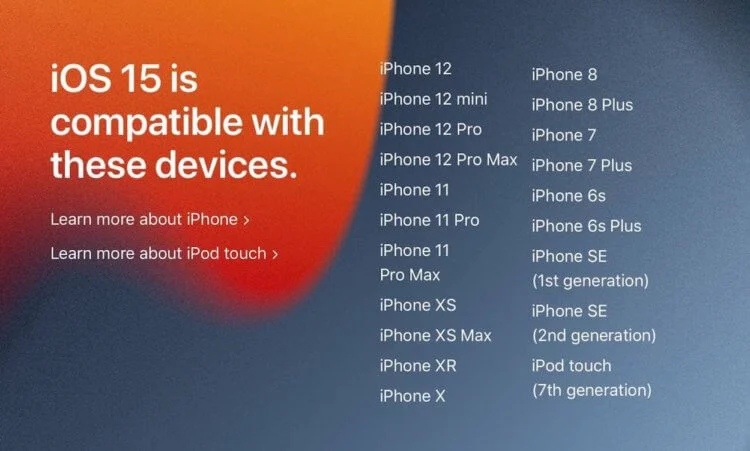 iOS 15: как образец долгой поддержки смартфонов – фото 1