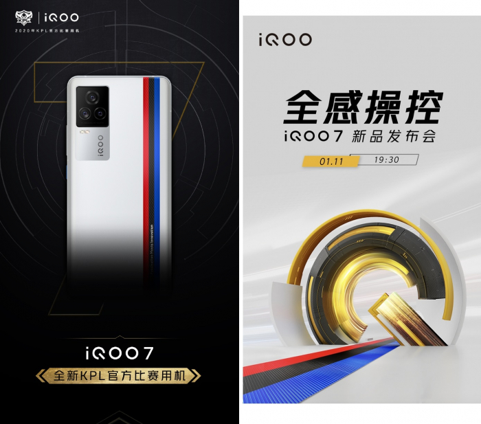 Оголошено дату презентації iQOO 7 з Snapdragon 888 – фото 1