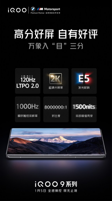 Xiaomi 12 Pro збочися? Дисплей iQOO 9 Pro краще – фото 1