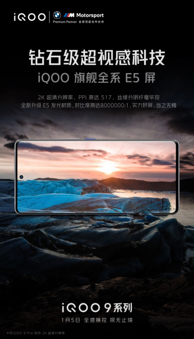 Xiaomi 12 Pro збочися? Дисплей iQOO 9 Pro краще – фото 2