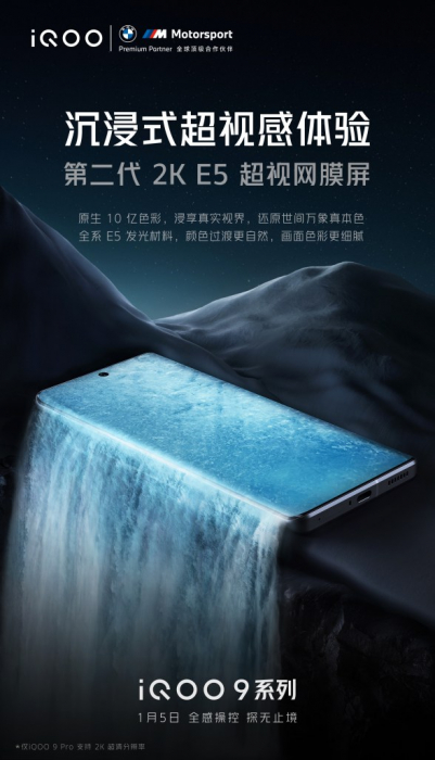 Xiaomi 12 Pro посторонись? Дисплей iQOO 9 Pro лучше – фото 3