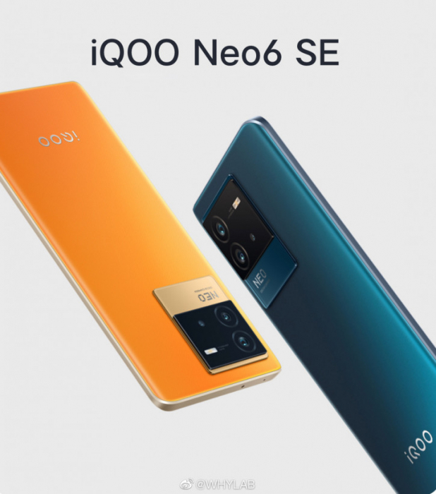 iQOO Neo6 SE: specifications, design, announcement date and price – фото 1