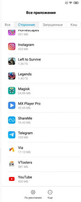 Как удалить ShareMe на Xiaomi Redmi – фото 4