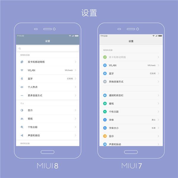 MIUI 8 против MIUI 7: сравнение дизайна и интерфейса в картинках – фото 2