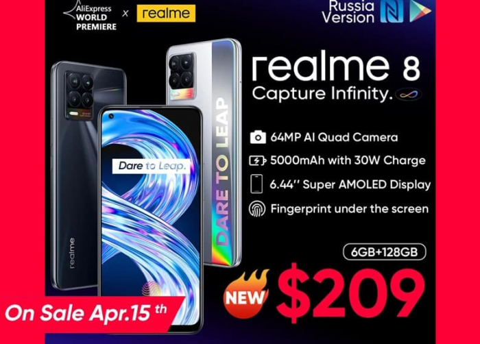 Realme 8 выходит на глобальный рынок по хорошей цене – фото 1