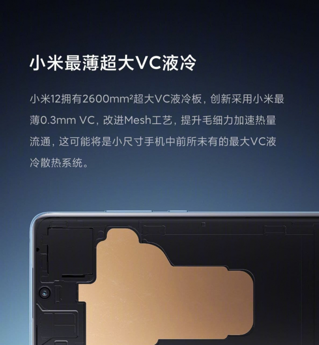 Горячий нрав Snapdragon 8 Gen 1 не должен быть проблемой в Xiaomi 12 – фото 1