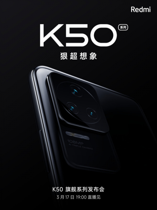 Xiaomi приглашает на презентацию Redmi K50. Дата названа – фото 1