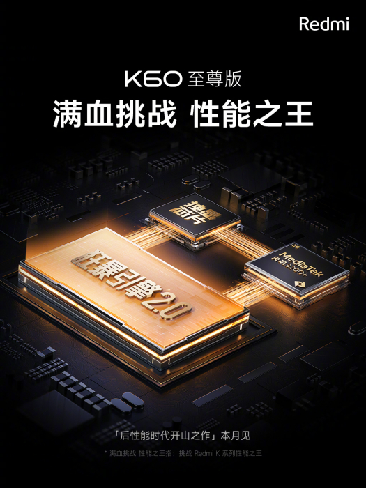 Многообещающие тизеры Xiaomi 13T Pro (Redmi K60 Extreme Edition) – фото 1