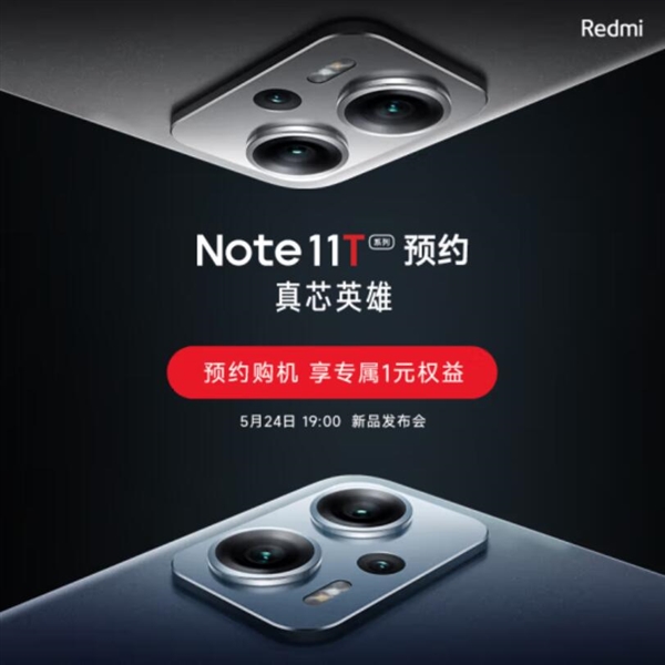Redmi Note 11T Pro: new design and announcement date – фото 2