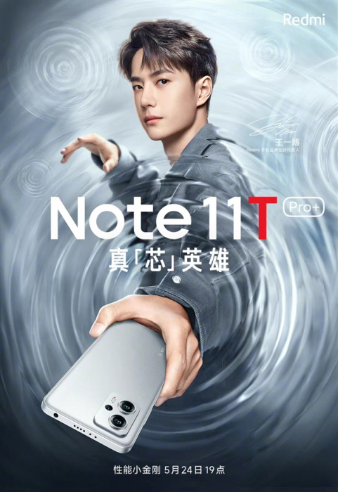 Redmi Note 11T Pro: новий дизайн та дата анонсу – фото 1