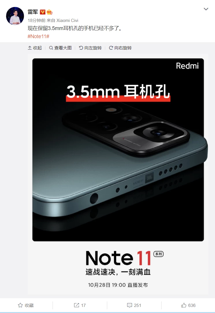 Більше офіційних подробиць про Redmi Note 11 – фото 1