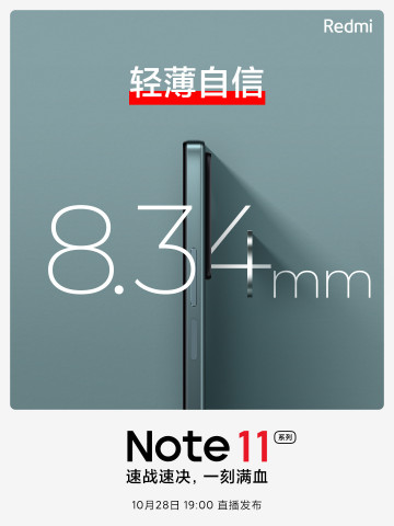 Показали Redmi Note 11 в стильной расцветке «туманный лес» – фото 2