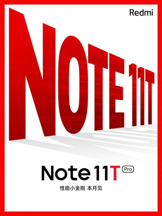 Вихід серії Redmi Note 11T підтверджено та названо час анонсу – фото 1