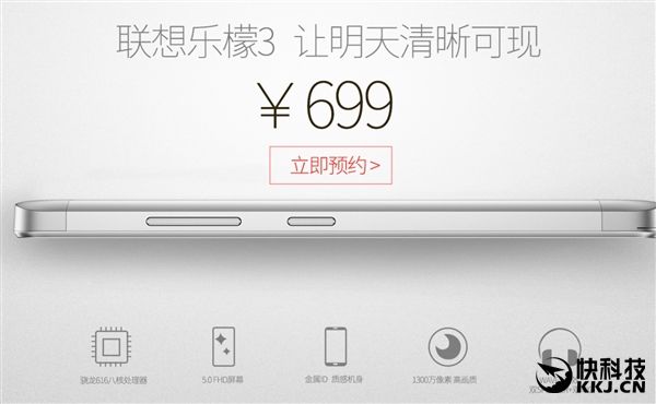 Lenovo Music Lemon 3 (K32C6): конкурент Xiaomi Redmi 3 дебютував – фото 1