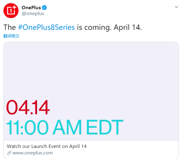 Офіційно оголошена дата анонса серії OnePlus 8 - фото 3