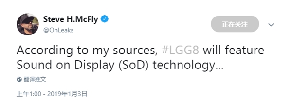 LG G8 может получить «акустический» экран – фото 2