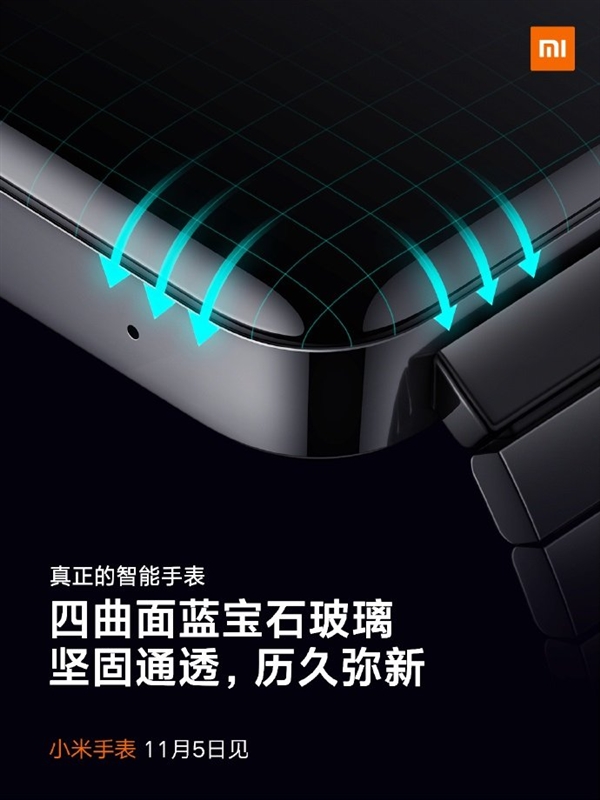 Дисплей Xiaomi Mi Watch защитят сапфировым стеклом и назвали ориентировочный ценник смарт-часов