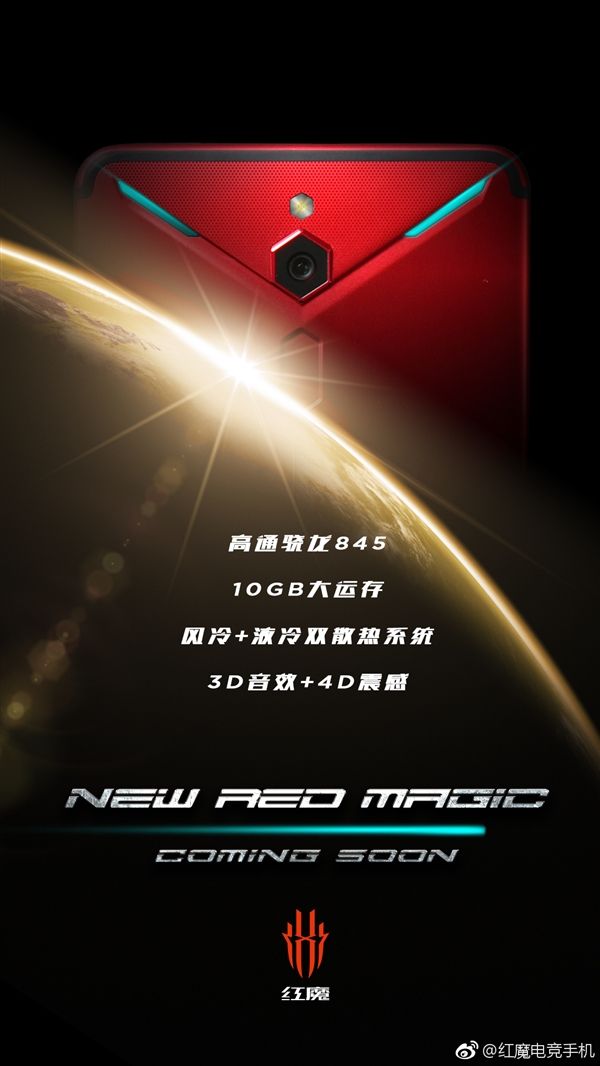 Nubia Red Magic 2: тизер и характеристики игрового смартфона – фото 1