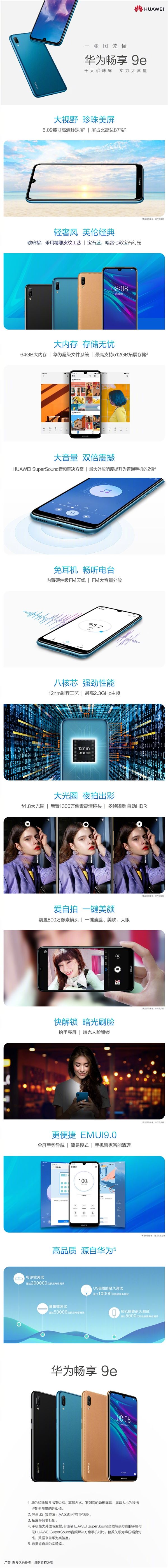 Представлены смартфоны Huawei Enjoy 9S и Enjoy 9e, а также планшет MediaPad M5 Lite – фото 5