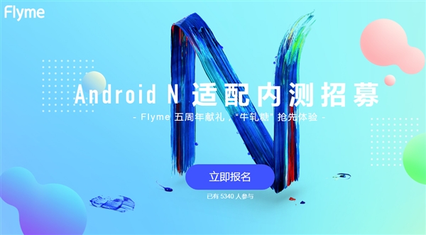 Meizu объявила набор пользователей для бета-тестирования обновления до Android Nougat – фото 1