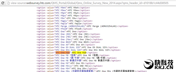 HTC One M10: название флагманской модели подтверждено официальным сайтом компании – фото 3