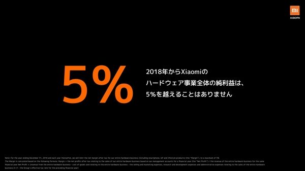 Xiaomi: каждый проданный смартфон будет приносить нам не более 5% прибыли – фото 2