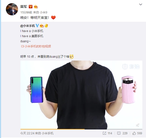 Завтра нас ждет анонс совместного творения Xiaomi/Meitu – фото 3