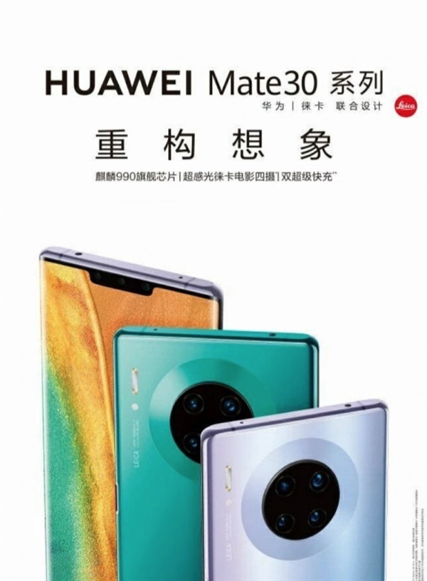 Huawei Mate 30 Pro показался на промо-изображении