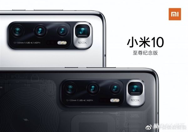 Xiaomi Mi 10 Ultra прогнали через бенчмарк – фото 1