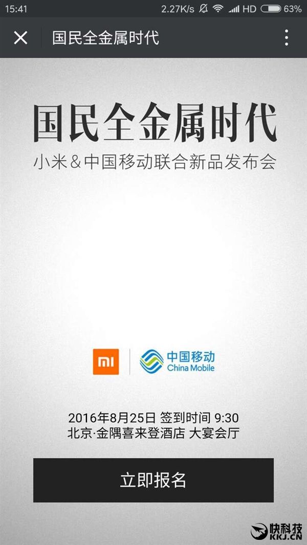 Xiaomi Redmi 4: Snapdragon 625, от $105 и анонс 25 августа – фото 1