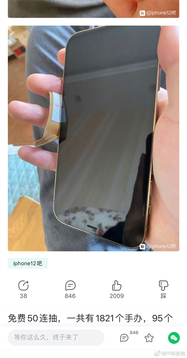 Владельцы iPhone 12 жалуются на рубленные торцы – фото 2