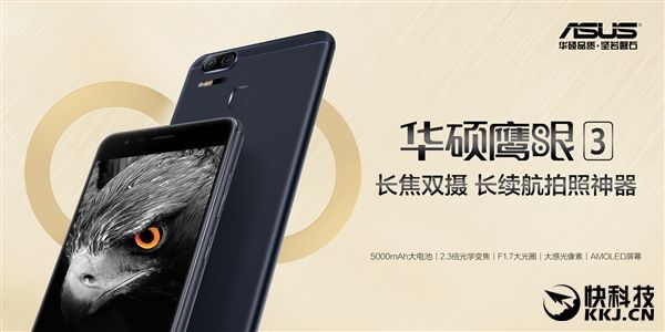 Объявлена цена на ASUS ZenFone 3 Zoom – фото 4