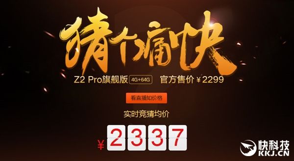 ZUK Z2 Pro с 4 Гб оперативки (Ultimate Edition) оценили в $349 – фото 2