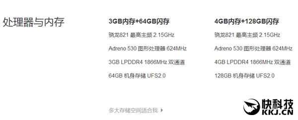 Xiaomi Mi 5S: Snapdragon 820 или 821 - какой на самом деле процессор установлен в новом флагмане? – фото 2