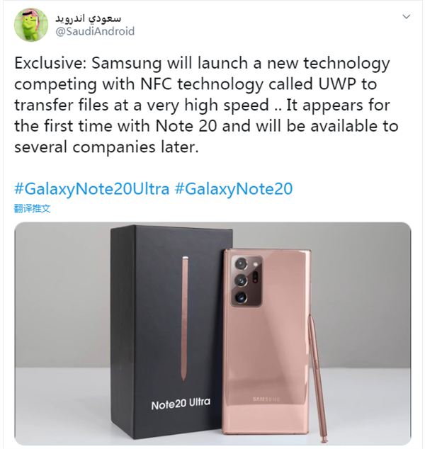 Samsung придумала технологію UWP, як альтернативу NFC – фото 1