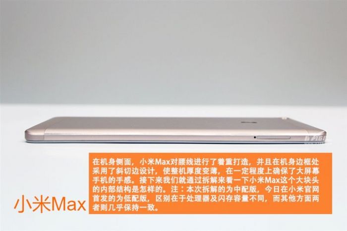 Xiaomi Mi Max: из каких компонентов собран первый планшетофон компании – фото 4