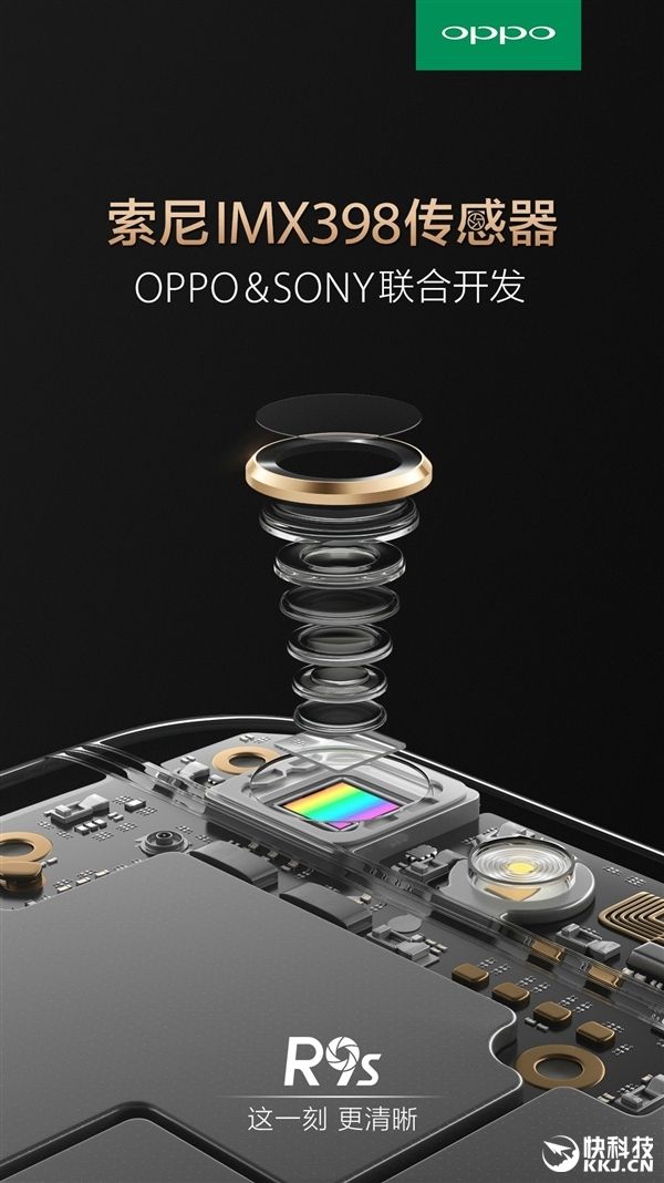 Камера Oppo R9S получит сенсор IMX398 от Sony с автофокусом Dual Pixel, по аналогии с Samsung Galaxy S7 – фото 2