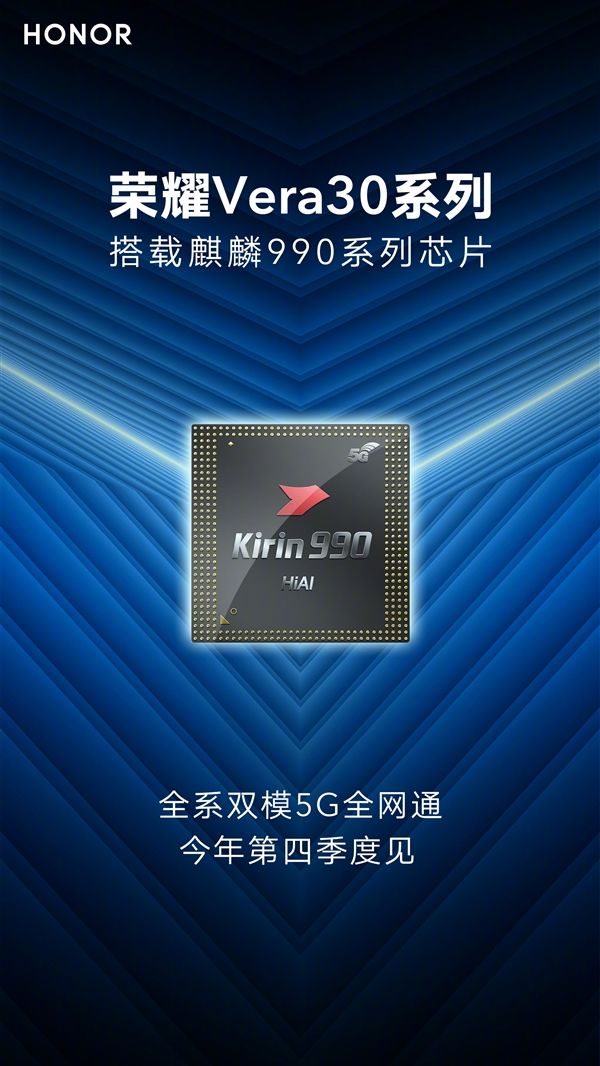 Honor V30 получит флагманский чип с 5G-модемом