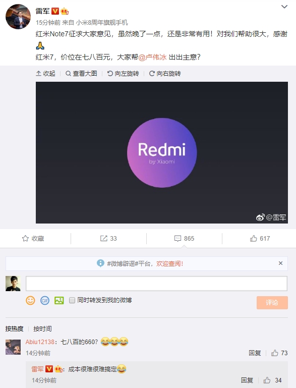 Глава Xiaomi назвал цену Redmi 7 – фото 2