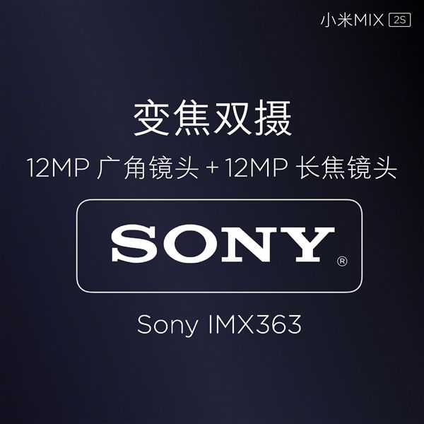 Анонс Xiaomi Mi Mix 2S: флагман с двойной камерой, беспроводной зарядкой и AI – фото 15