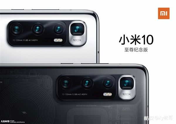 Показали Xiaomi Mi 10 Ultra: перископ та 120-кратний зум – фото 1