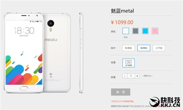 Meizu Blue Charm Metal с МТ6753T: старт продаж 4 января – фото 2