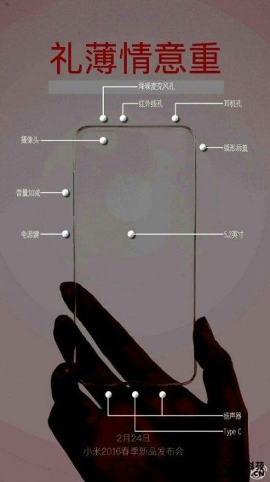 Xiaomi Mi5: раскрыто расположение элементов на корпусе флагмана по фотографиям чехла – фото 1