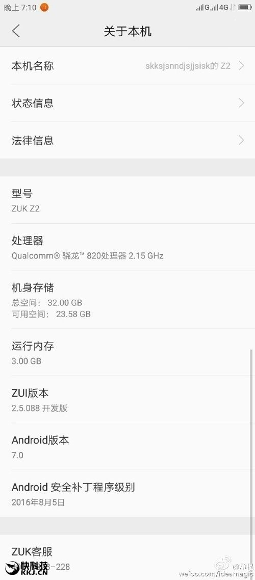 ZUK Z2 вот-вот получит Android 7.0 Nougat – фото 1